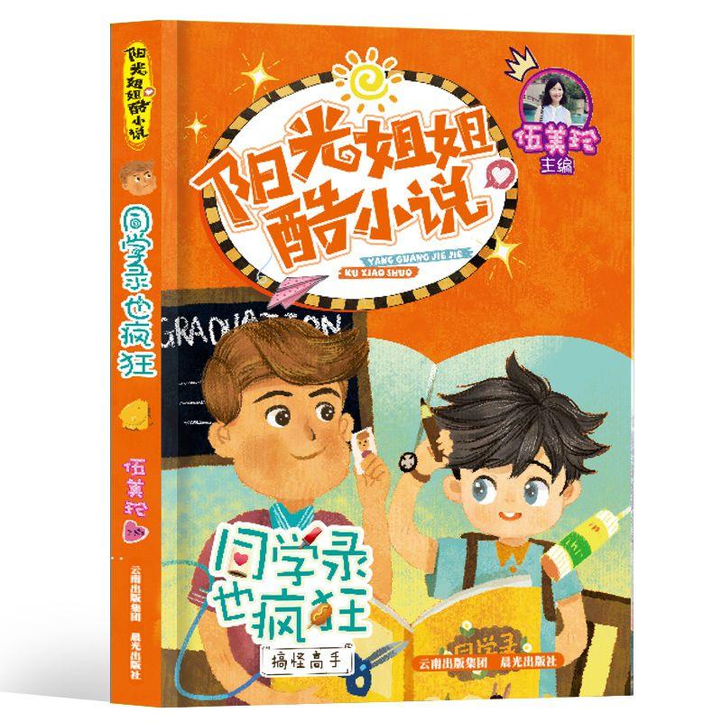《严阵以待》突发事件效果一览