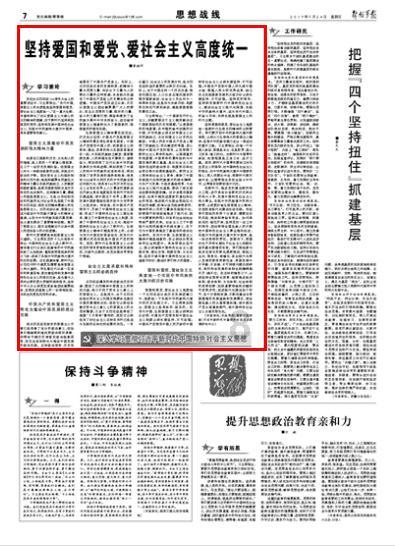 福彩3D 2023010期军哥笑解字谜